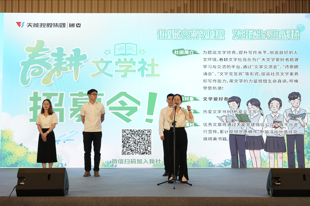 才聚PG电子官网 智创未来｜PG电子官网青年这样过五四_f224f3fc.png